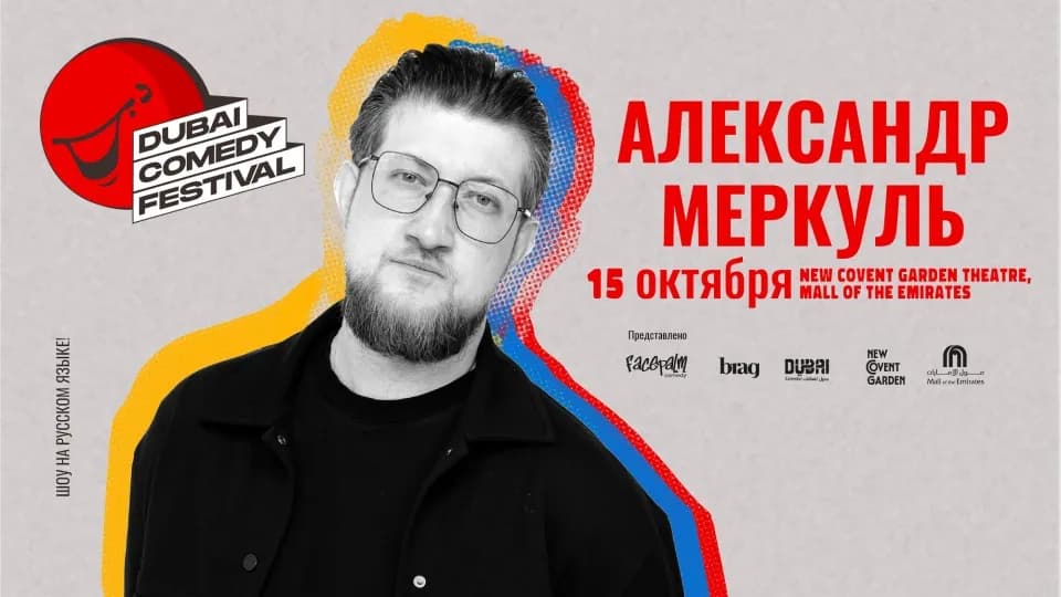 Alexander Merkul - Image 1