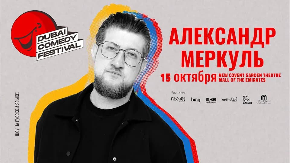 Alexander Merkul - Image 1