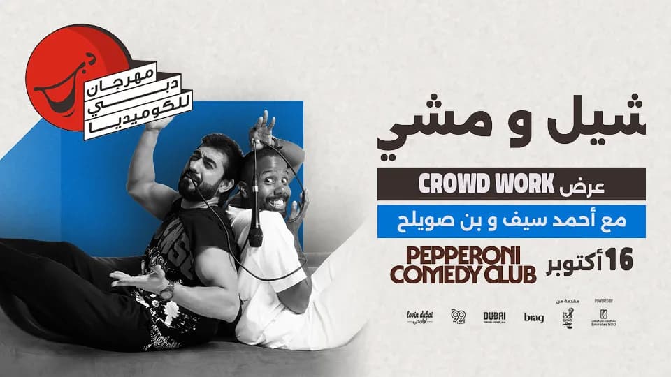 Crowd Work Show – Ahmed Saif And Bin Swelah Live at Dubai Comedy Festival - Image 1