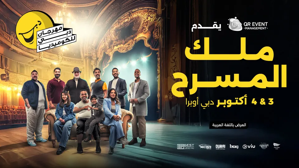 Malik Al Masrah at Dubai Comedy Festival 2025 - Image 1
