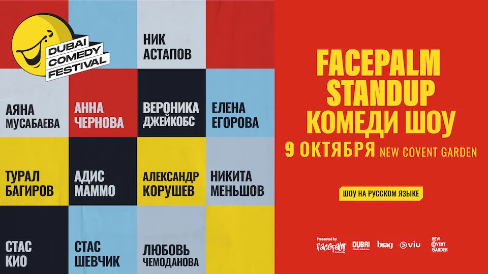 Facepalm Stand-Up Comedy Show Live at Dubai Comedy Festival Playhouse Studio Theatre, Mall of the Emirates - Image 1