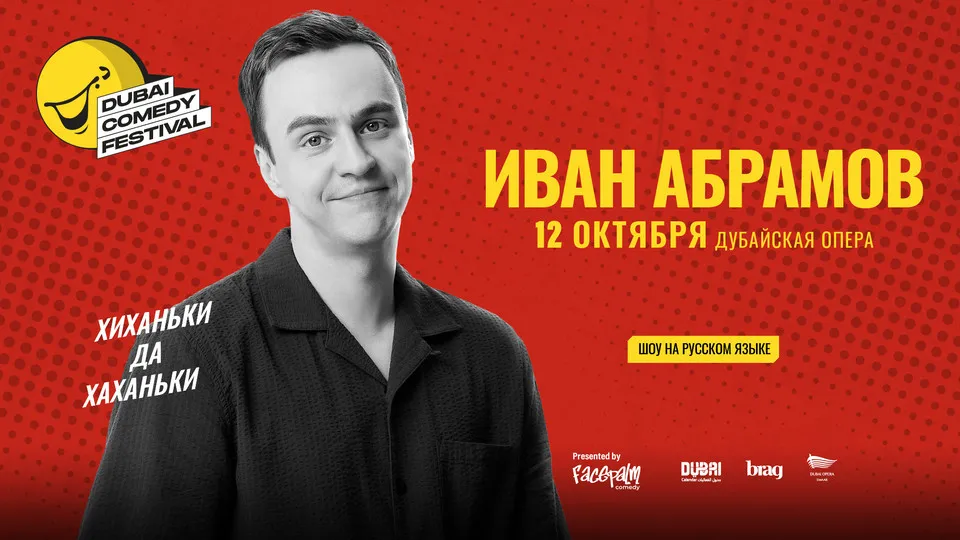 Ivan Abramov / Иван Абрамов Live at Dubai Comedy Festival 2025 - Image 1